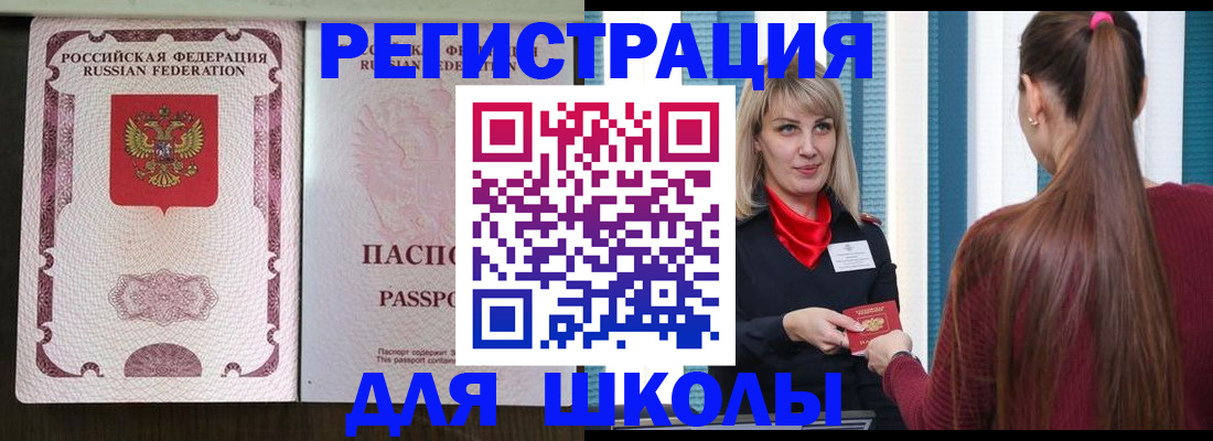 временная регистрация в Тыве